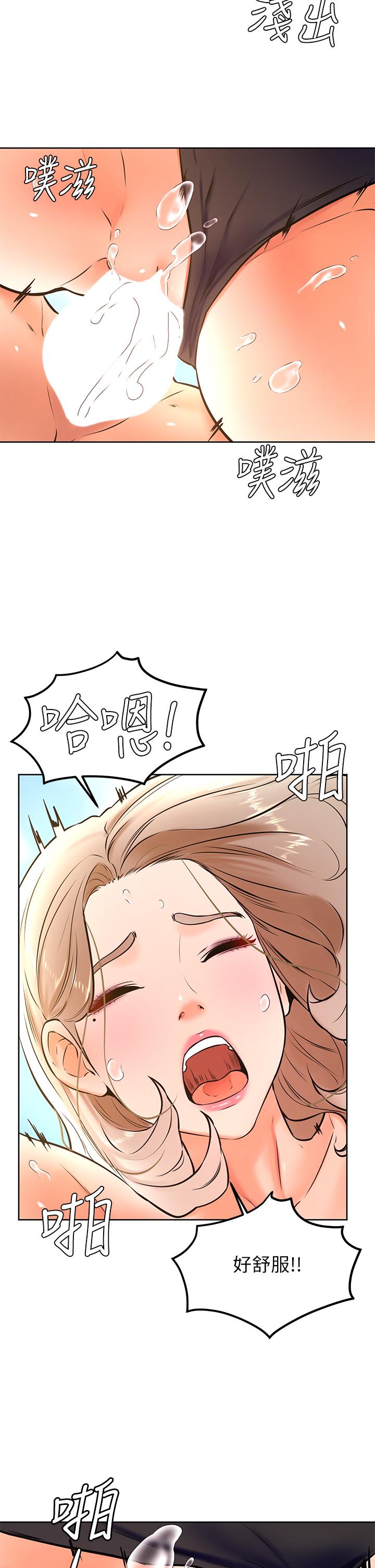 第30話-在野外用肉棒教訓騷貨學姐 - 第29.jpg页