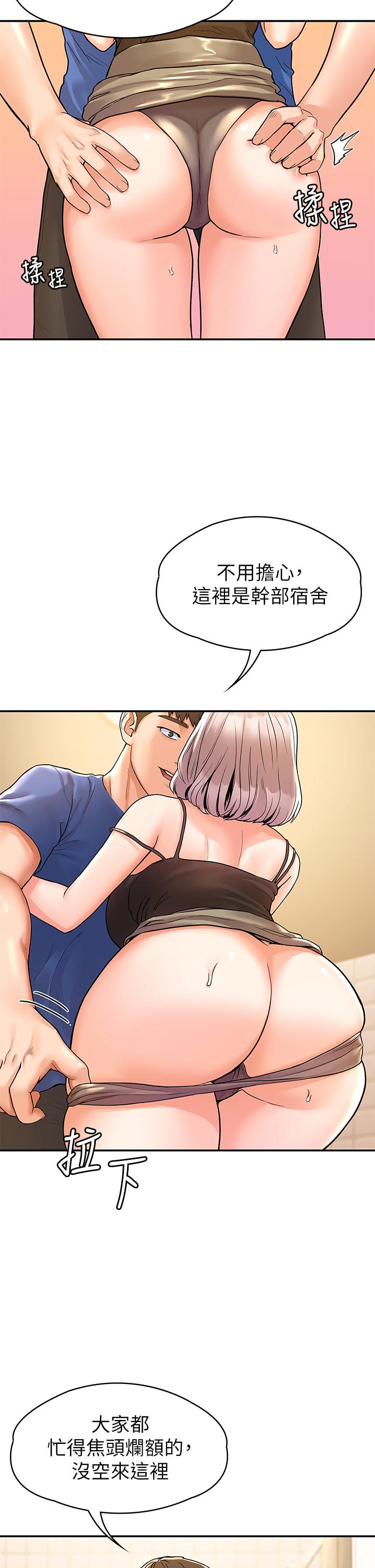 第71話-他們還在等...要速戰速決 - 第20.jpg页