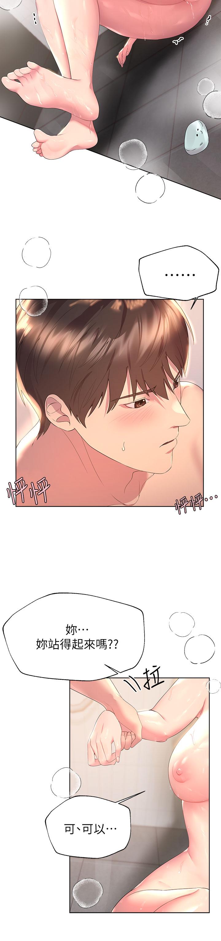 第40話-鮑魚裡面也要洗乾淨 - 第22.jpg页