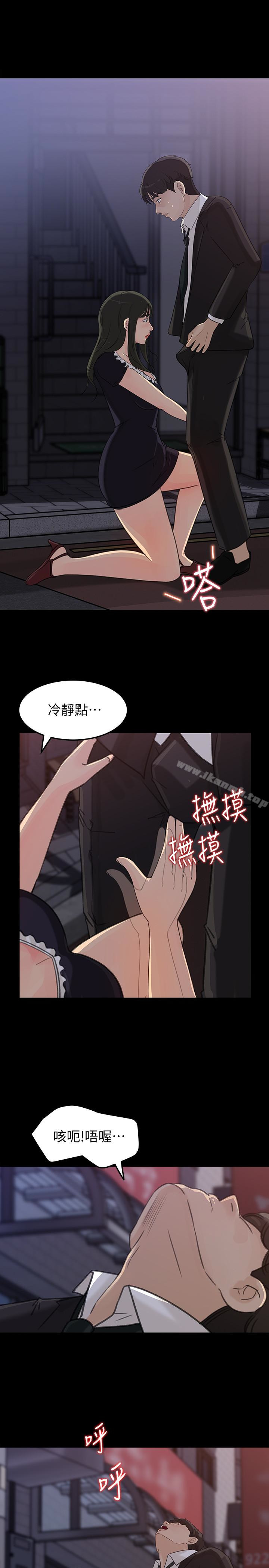 第32話-薇娜溫暖的雙唇 - 第22.jpg页
