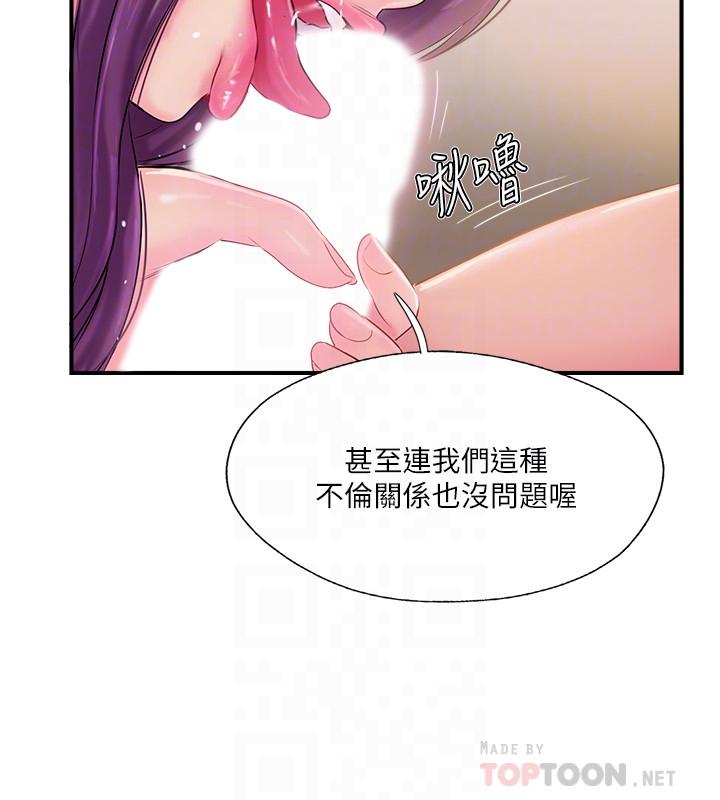 第22話-我比師母更好吃吧？ - 第16.jpg页