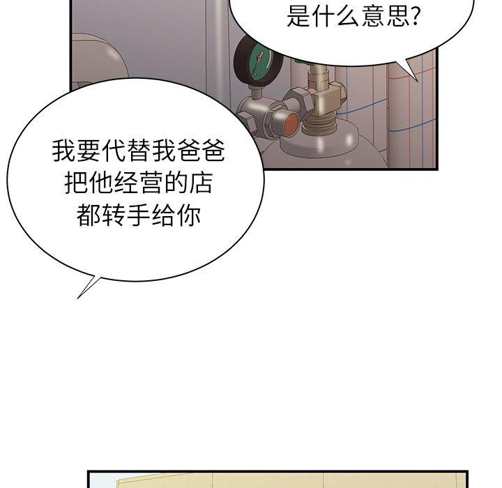 第 46 话 - 第95.jpg页