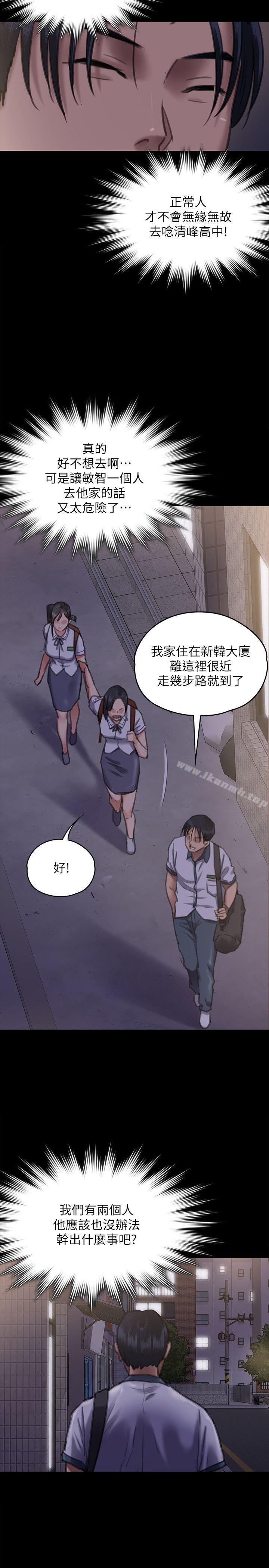 第66話-大受打擊的俊彪 - 第19.jpg页
