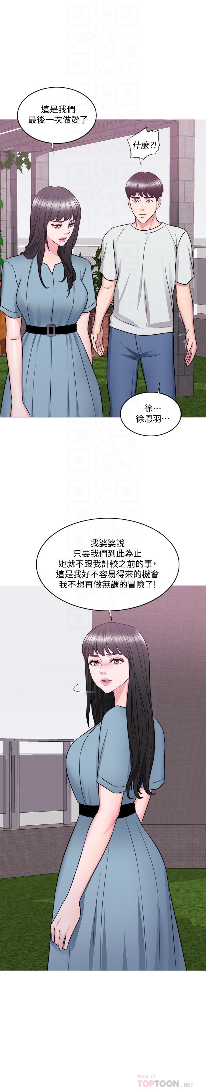 第29話-放任身心墮落 - 第18.jpg页