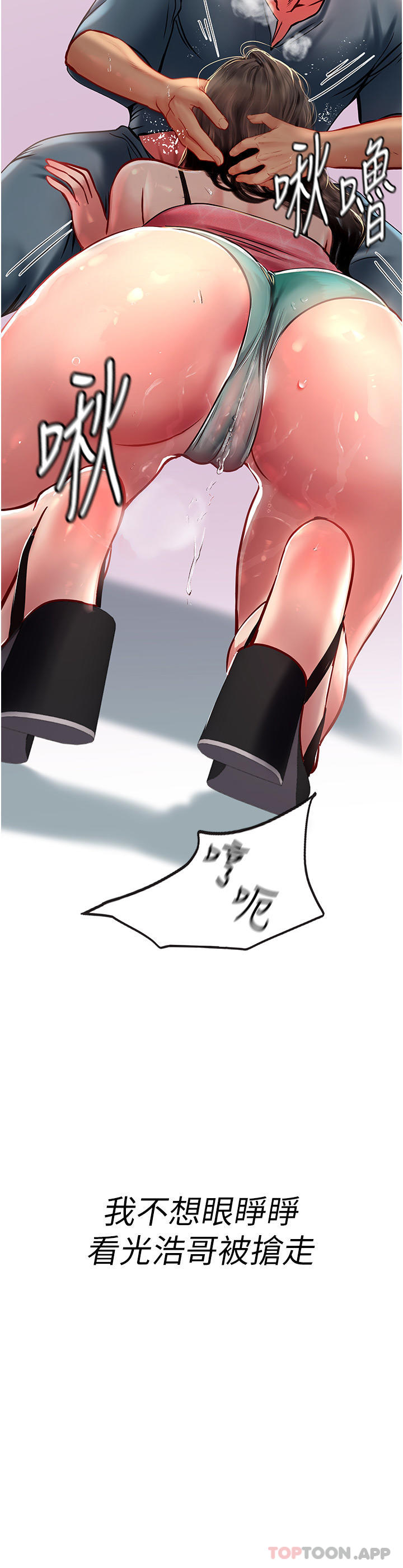 第51话-光浩哥…我还没满足 - 第3.jpg页