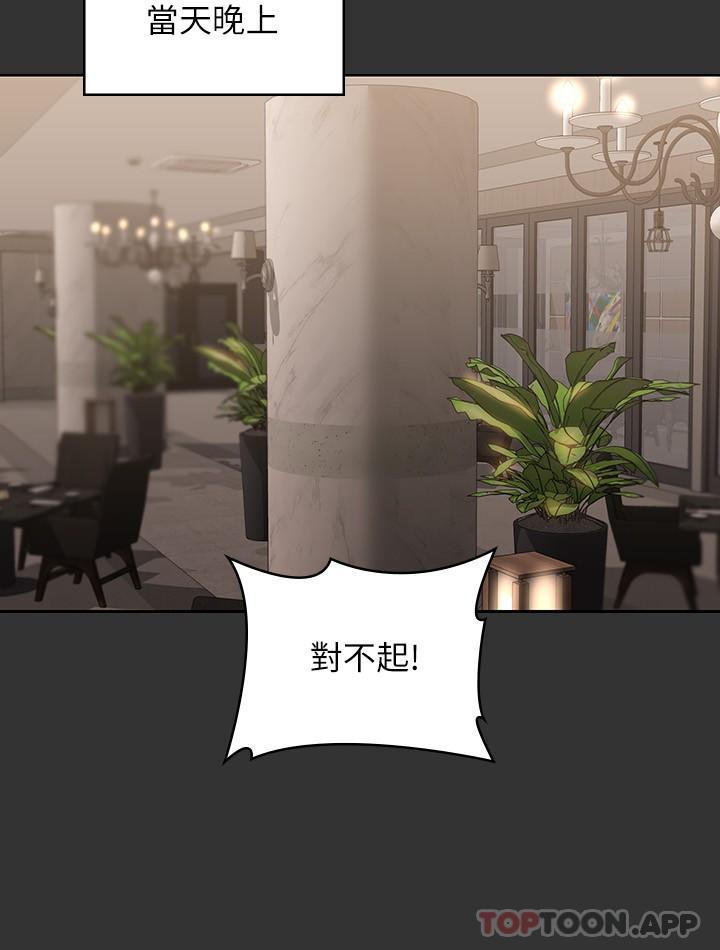 第59话-抢人家的最美味 - 第23.jpg页