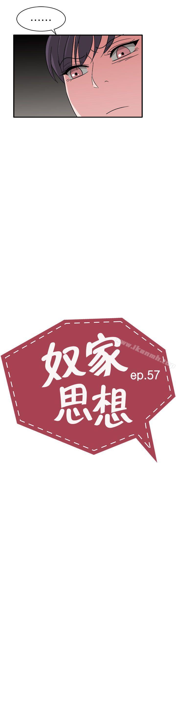 第57话 - 第2.jpg页