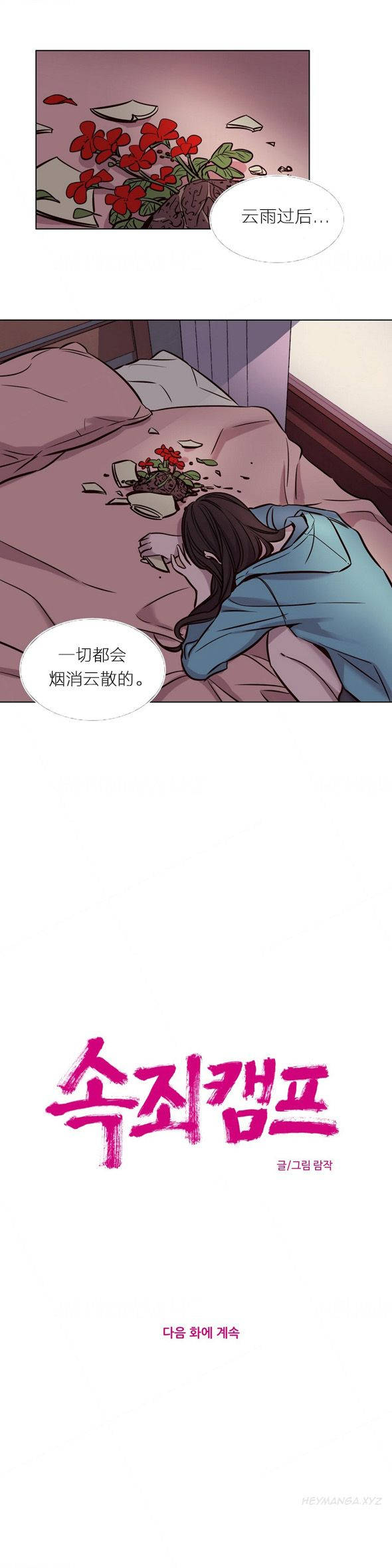 第40章 - 第13.jpg页