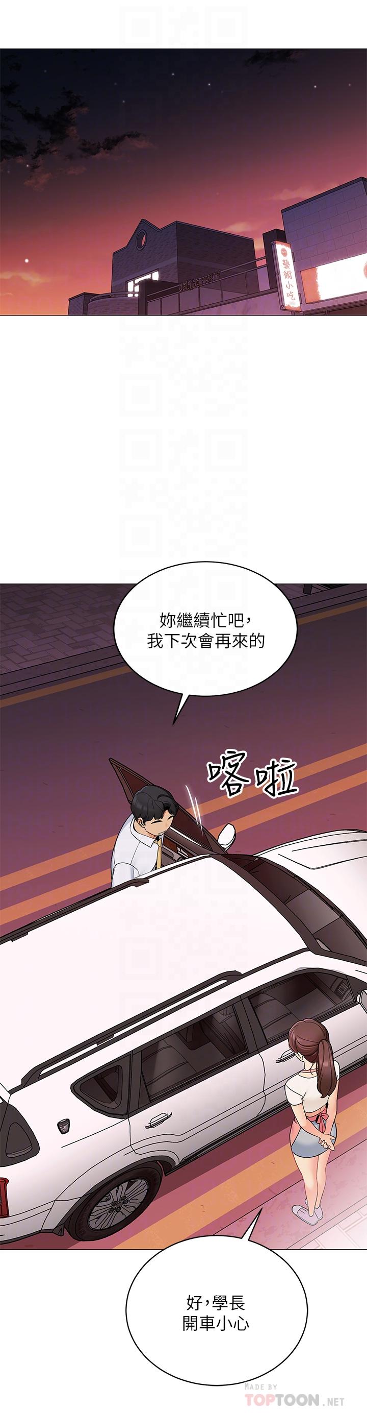 第25話-兩女一男的曖昧露營 - 第12.jpg页