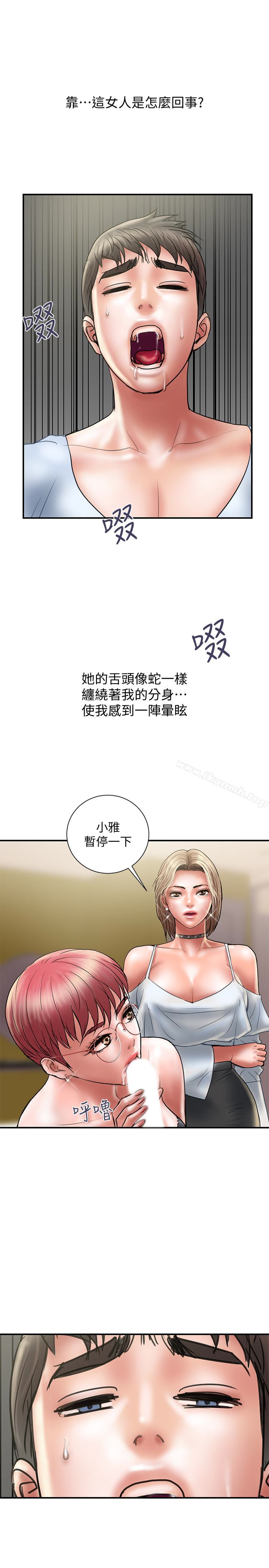 第11话-前后刺激的滋味 - 第26.jpg页