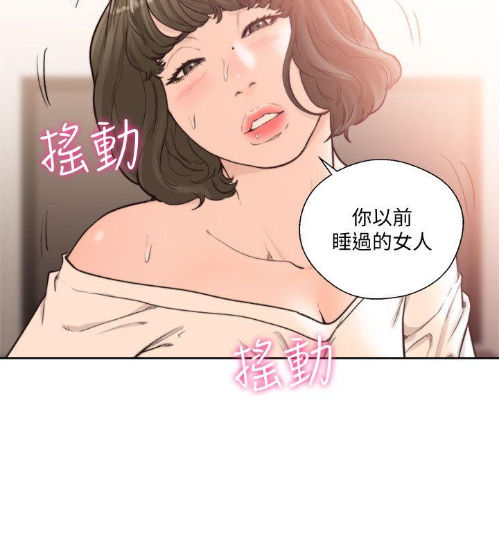 第93話-想離開就跟我來 - 第8.jpg页