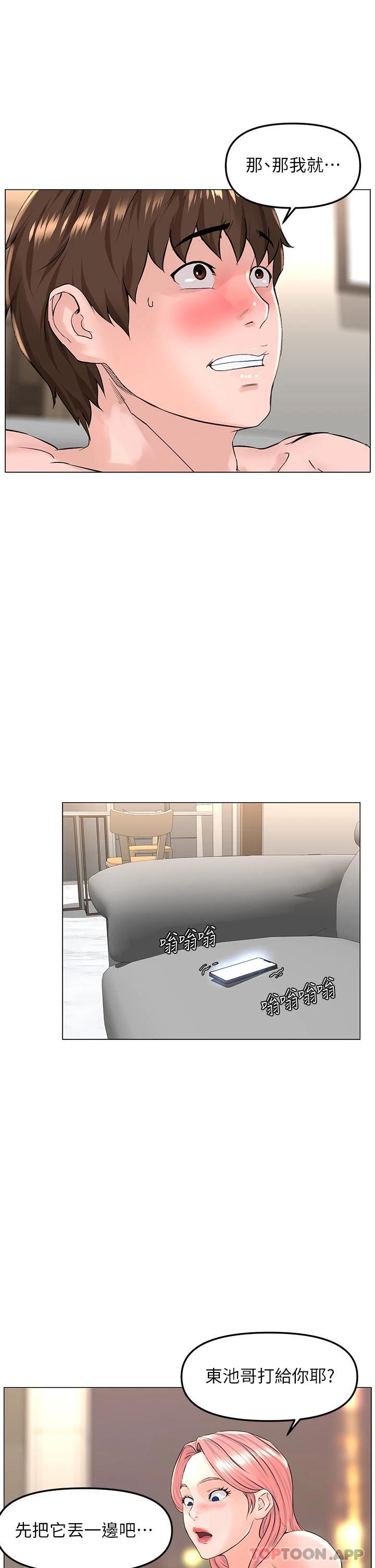 第74话-你背着我和我妈乱搞 - 第17.jpg页