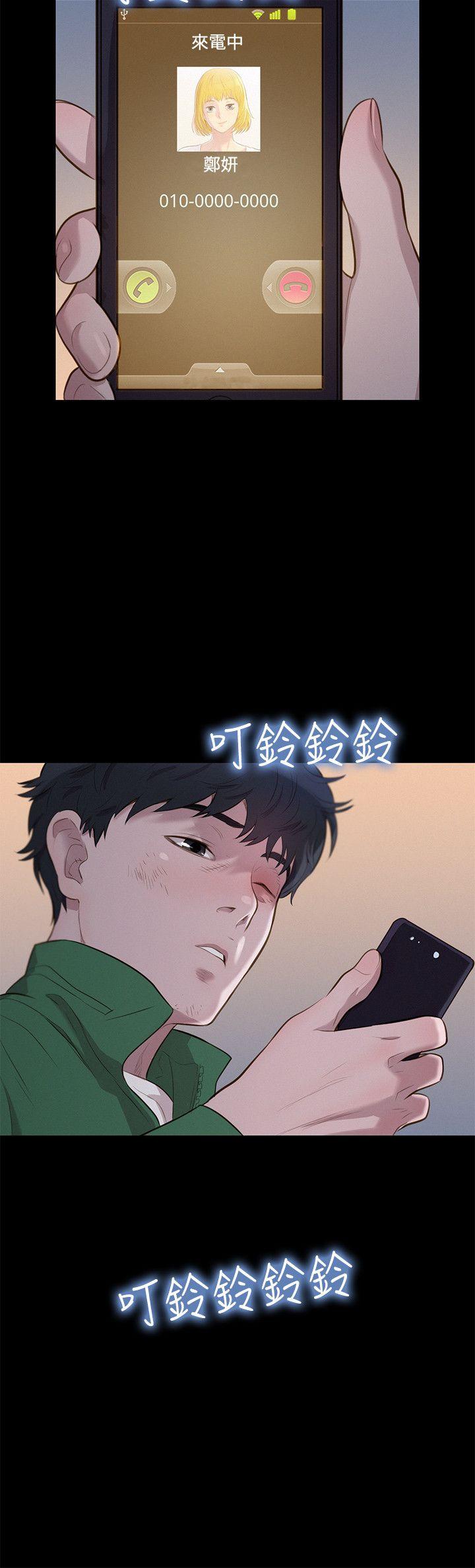 第 30 话 - 第24.jpg页