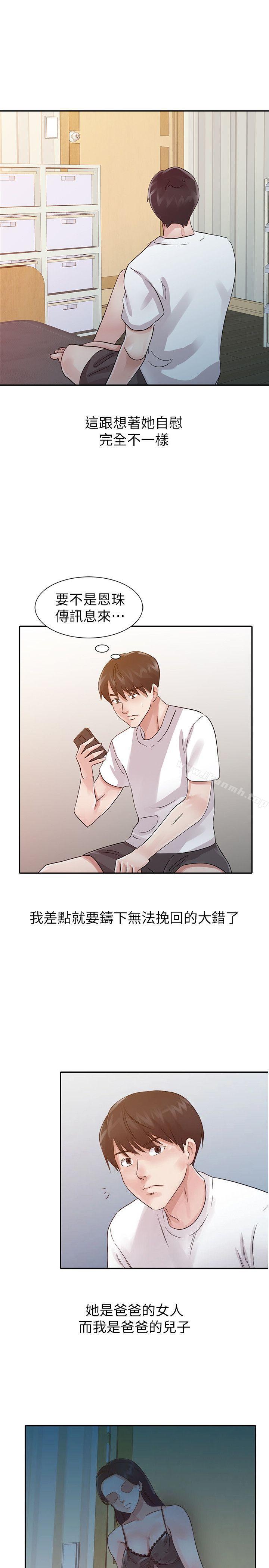 第17话 - 无法就此放弃 - 第7.jpg页
