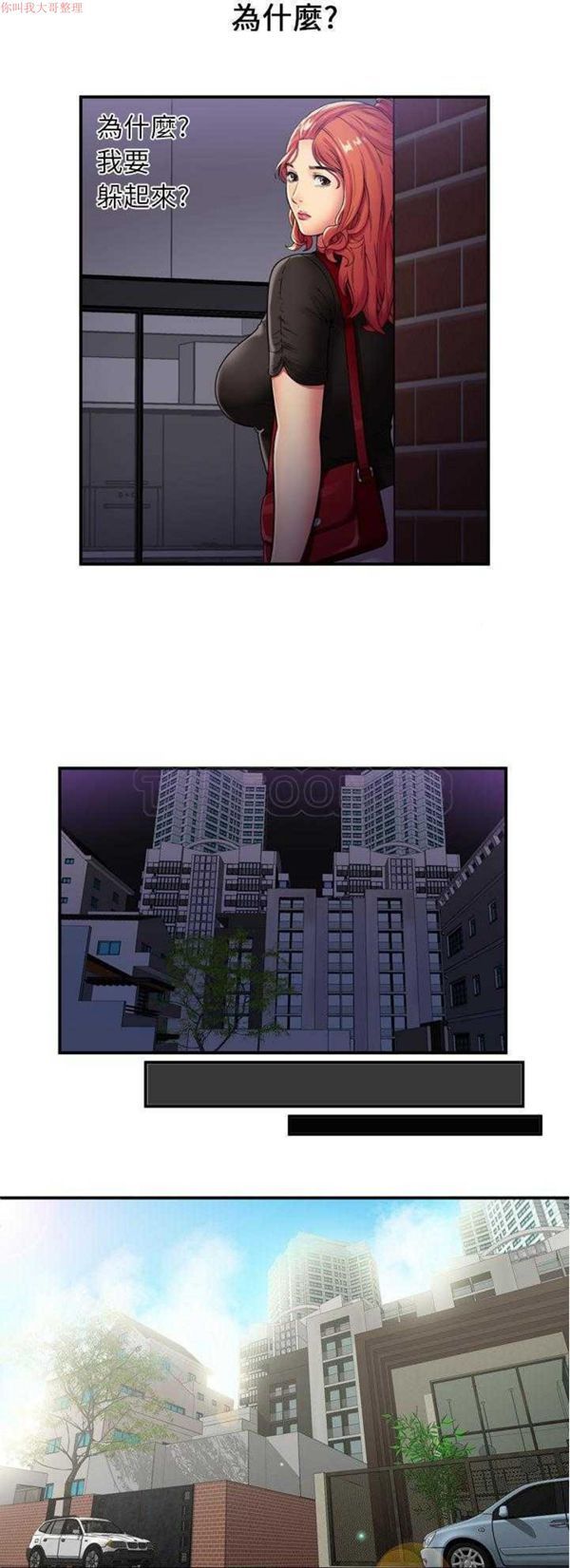 第 29 话 - 第7.jpg页