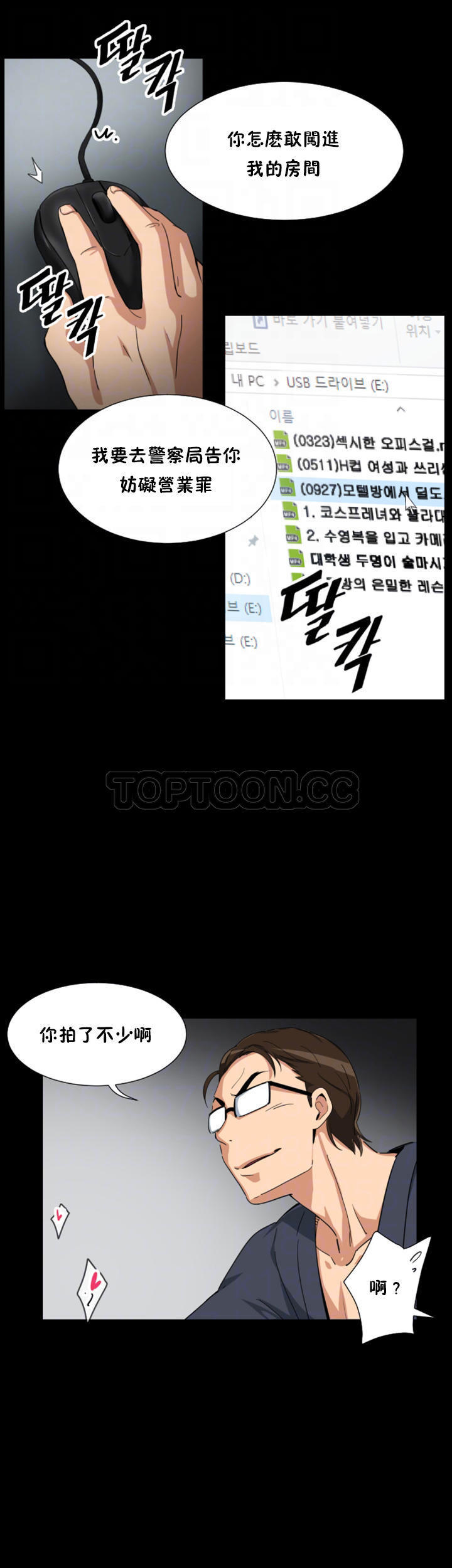 第 50 话 - 第14.jpg页