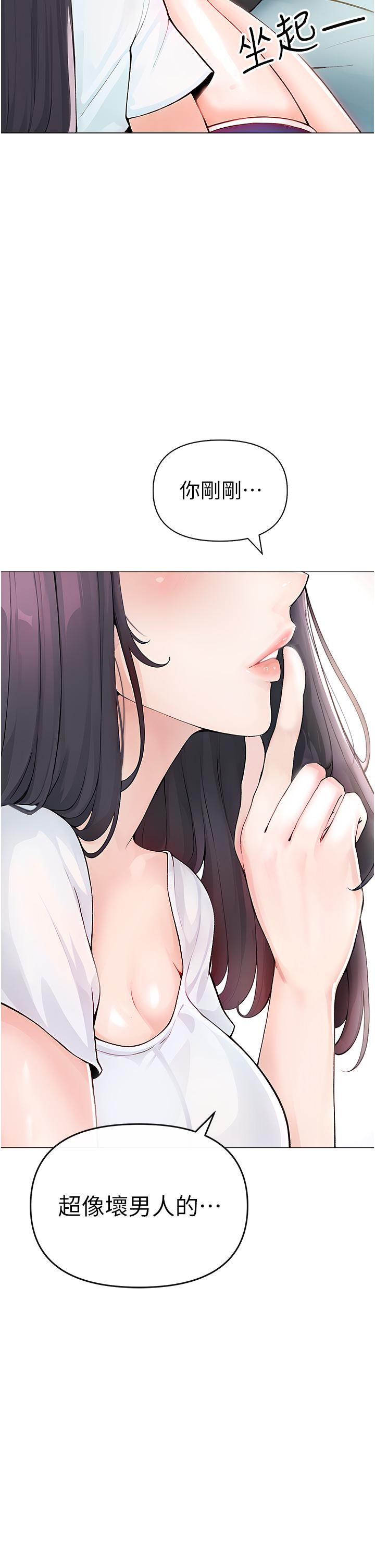 第1话-煞气猛男的NTR - 第94.jpg页