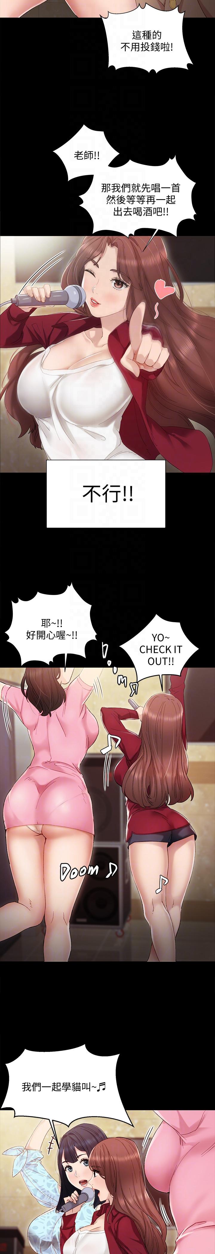 第2話-我們成年囉! - 第27.jpg页