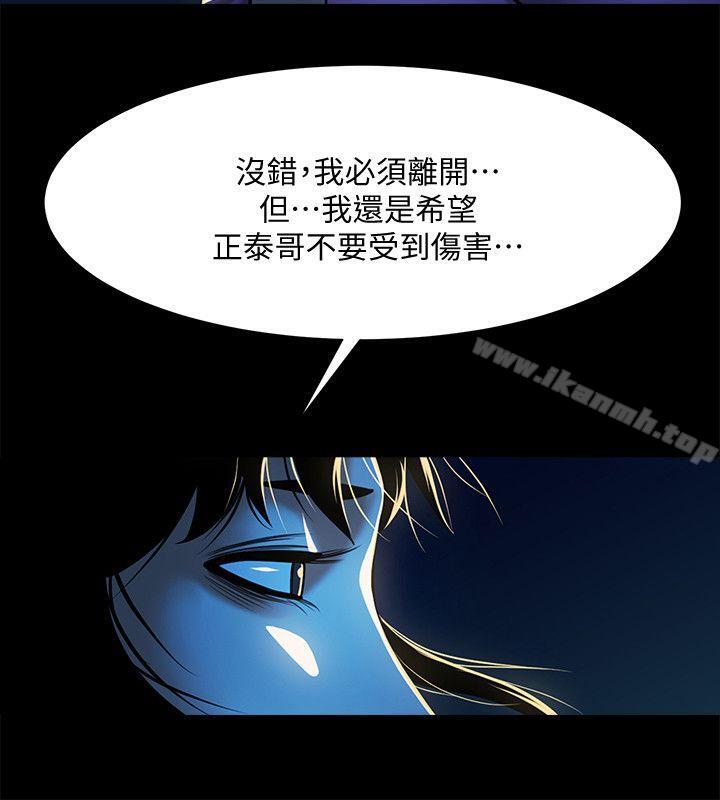 第22話-調教正泰的店長 - 第8.jpg页