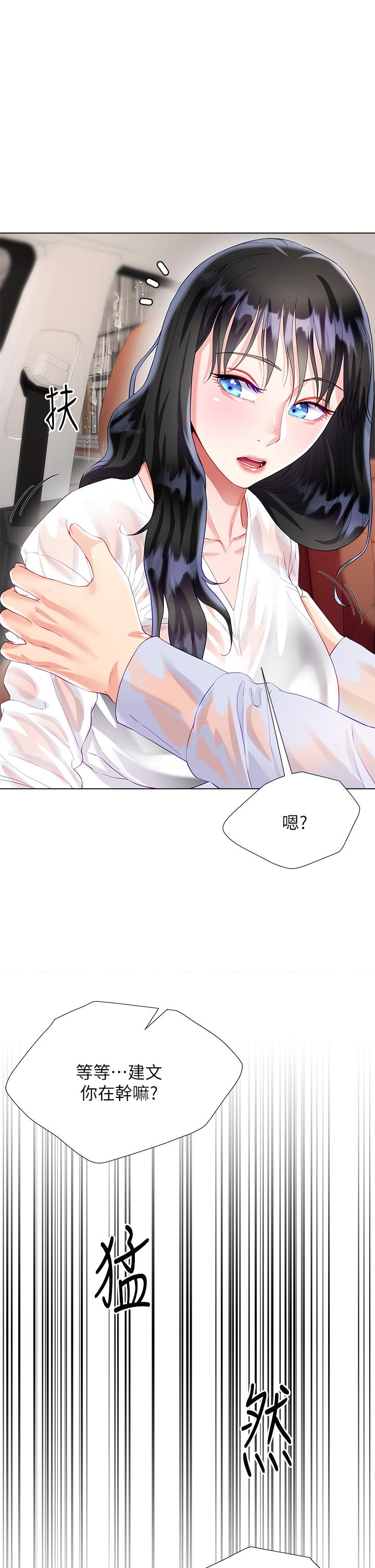 第28話-與大嫂的激烈車戰 - 第1.jpg页