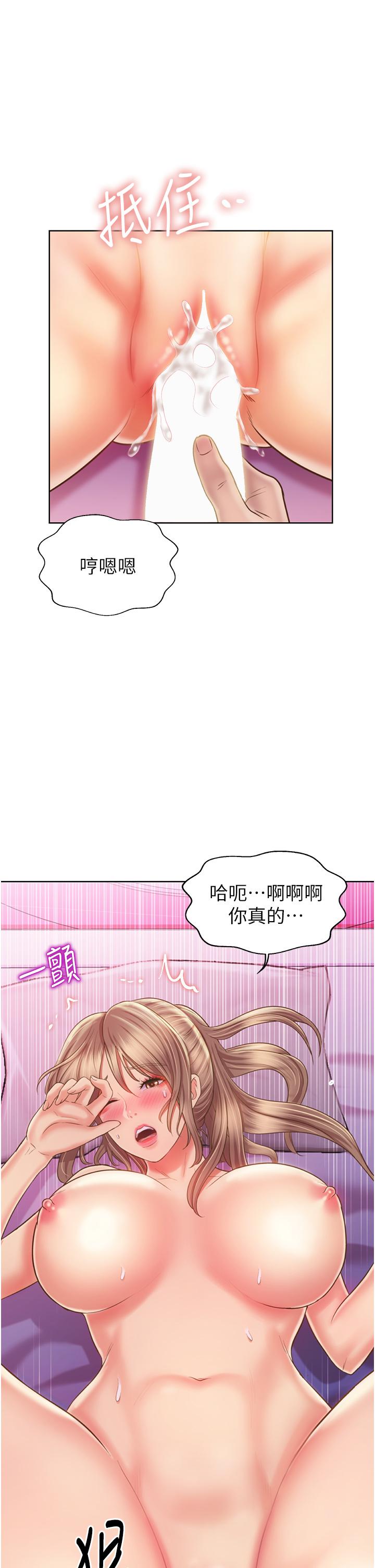 第54話-再次體會第一次的感覺 - 第61.jpg页