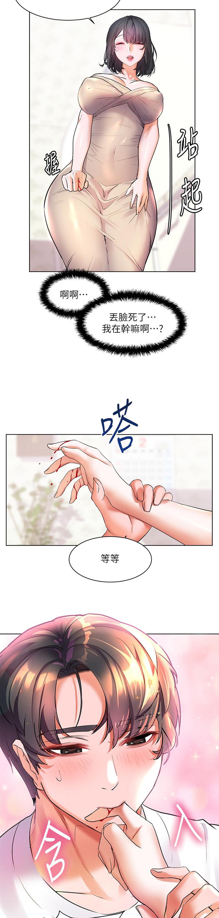 第14話-阿姨，給我舔一下 - 第38.jpg页