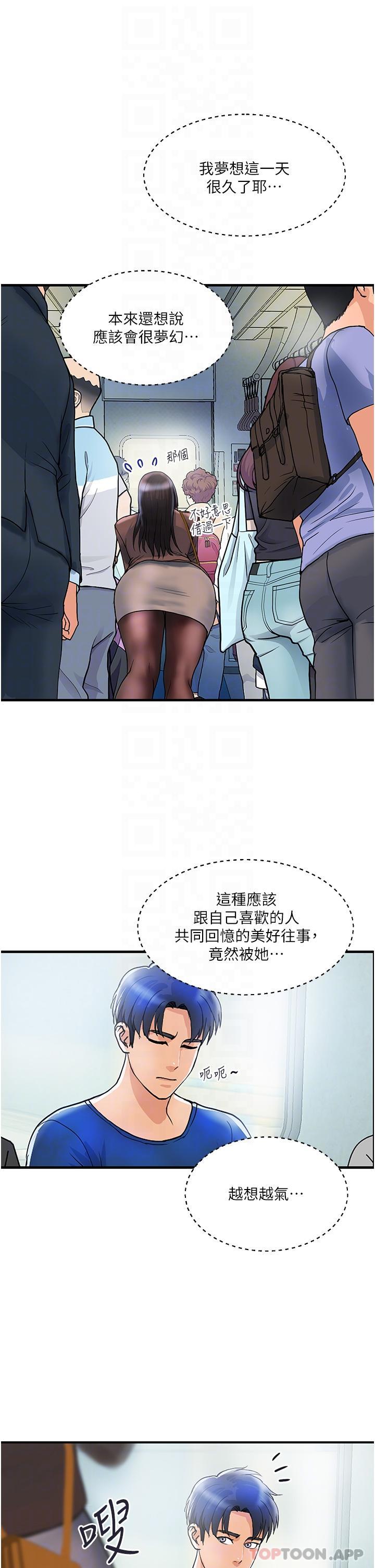 第9话-令人魂牵梦淫的男子 - 第17.jpg页