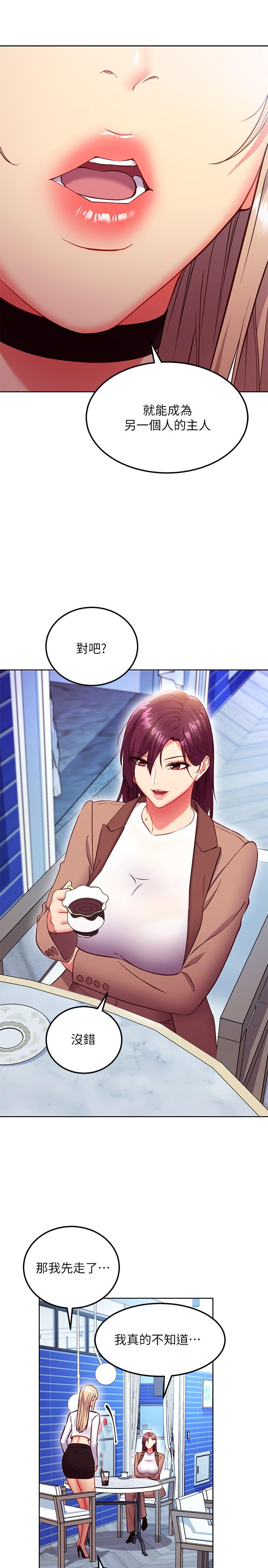 第130話-牽著我去散步 - 第23.jpg页