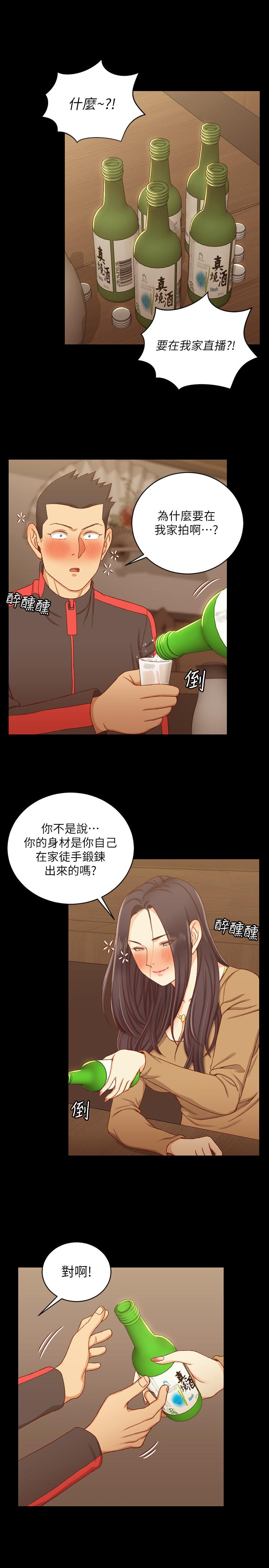 第113話-車敏晶的誘惑 - 第23.jpg页
