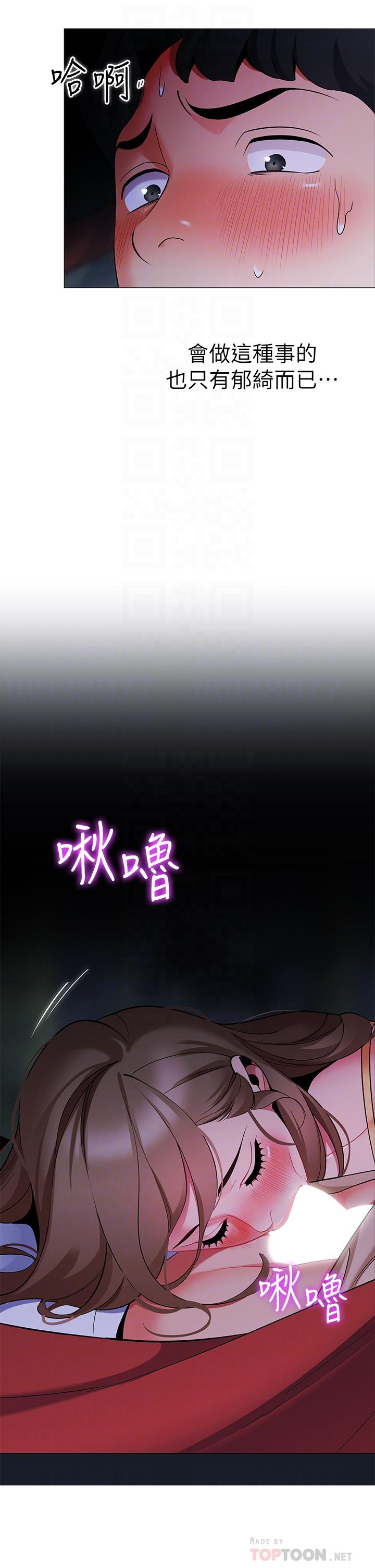 第26話-刺激人夫性慾 - 第8.jpg页