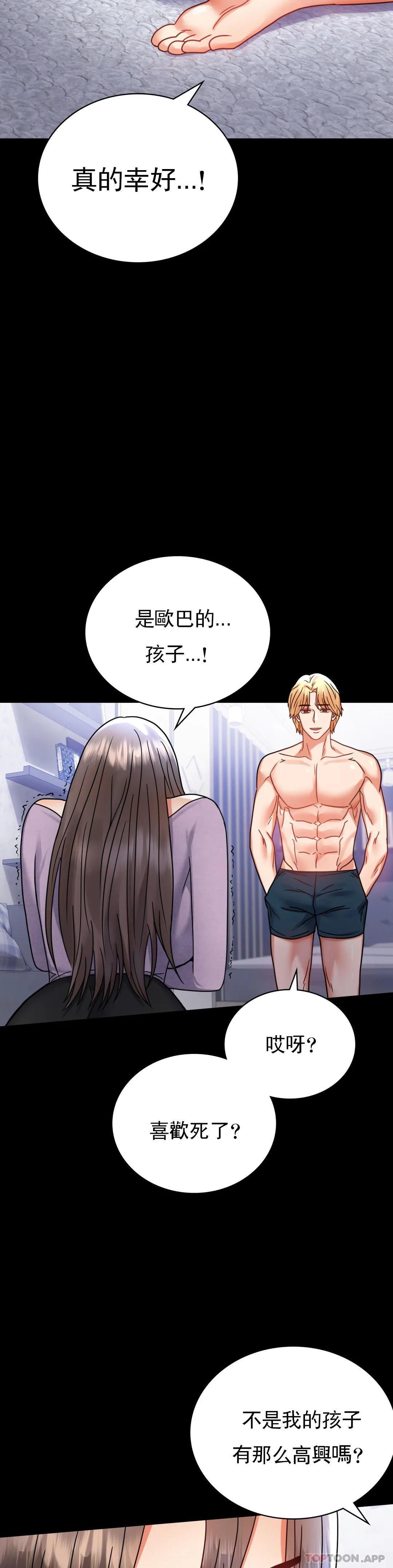 第35话-姐姐要负责 - 第73.jpg页