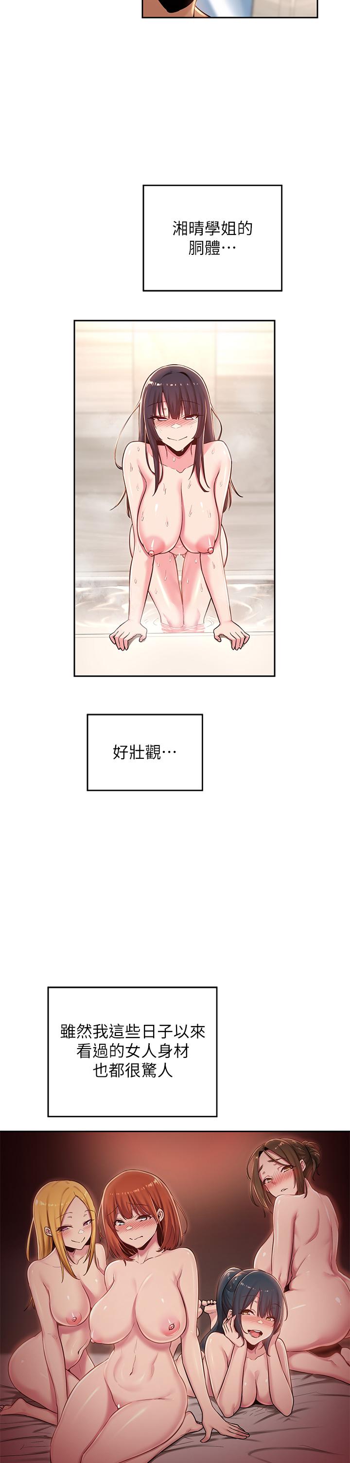 第35話-在煙霧繚繞的浴室約會 - 第13.jpg页