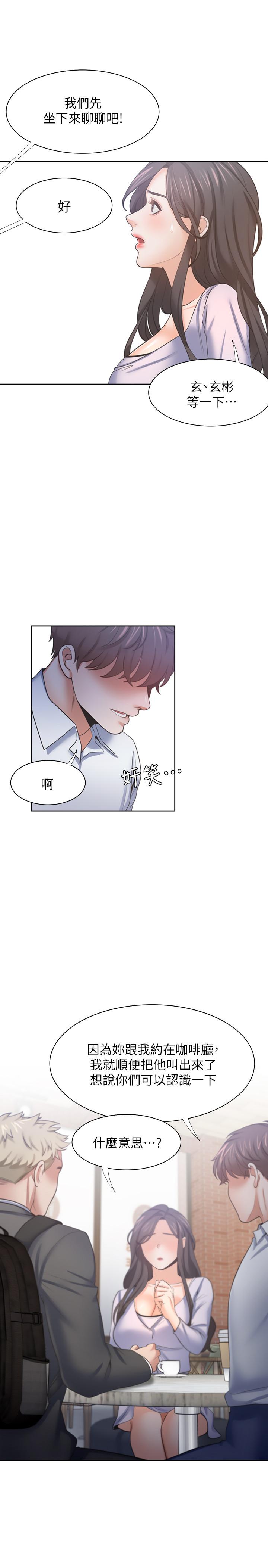 第52话-我準备了更刺激的 - 第37.jpg页