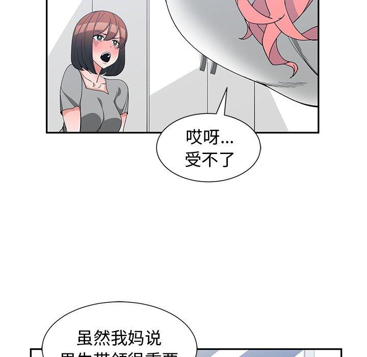 第 14 话 - 第38.jpg页