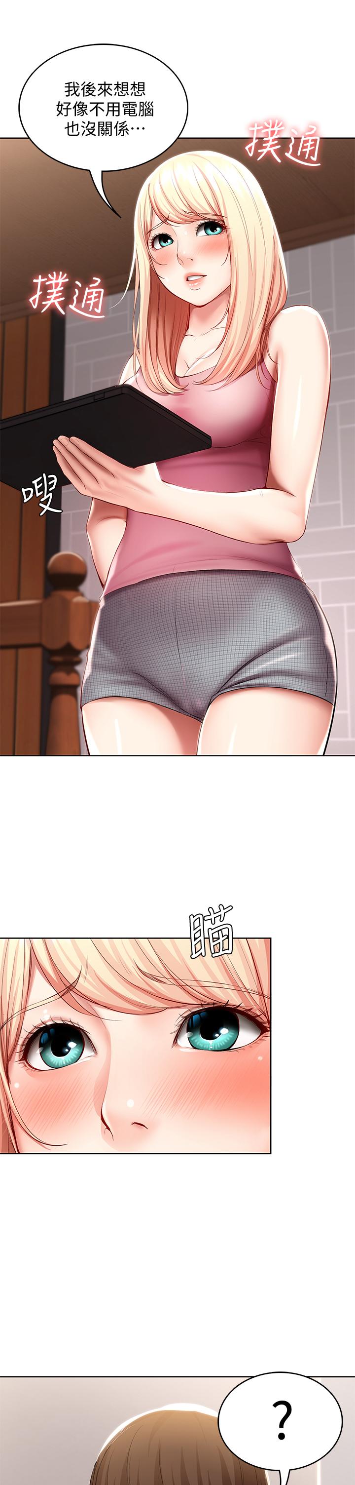 第51話-迫不及待的珊珊 - 第21.jpg页