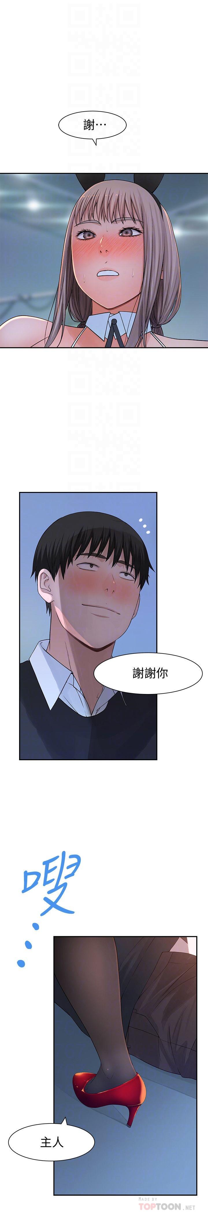 第48话-对不起，我先高潮了 - 第16.jpg页