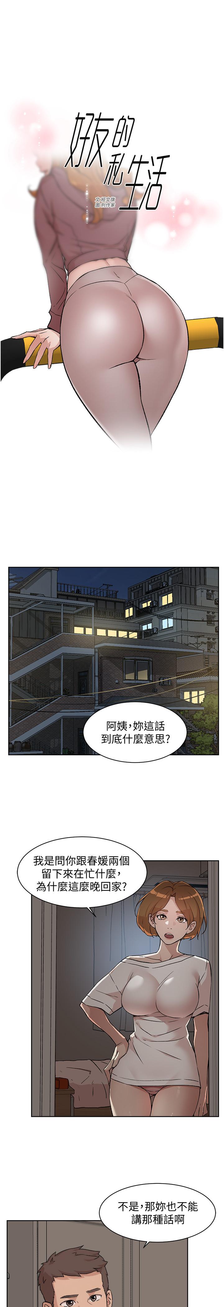 第7話-都怪你太性感了 - 第1.jpg页