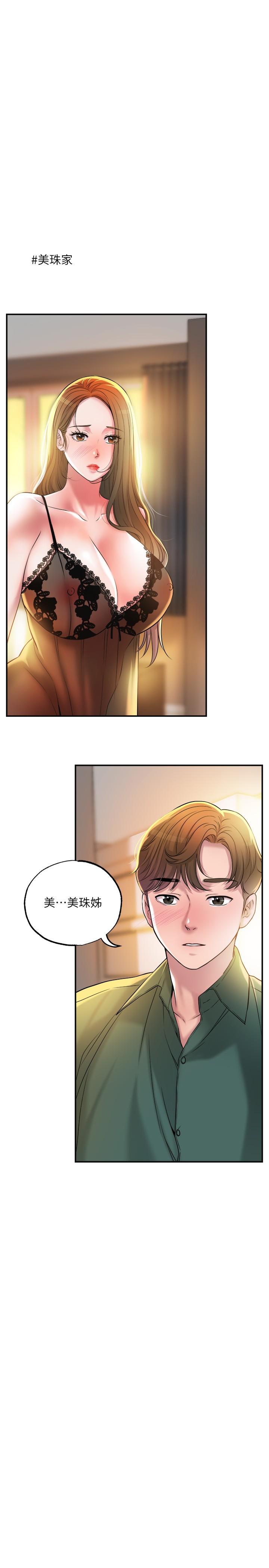 第14話-性愛中毒的兩人 - 第3.jpg页