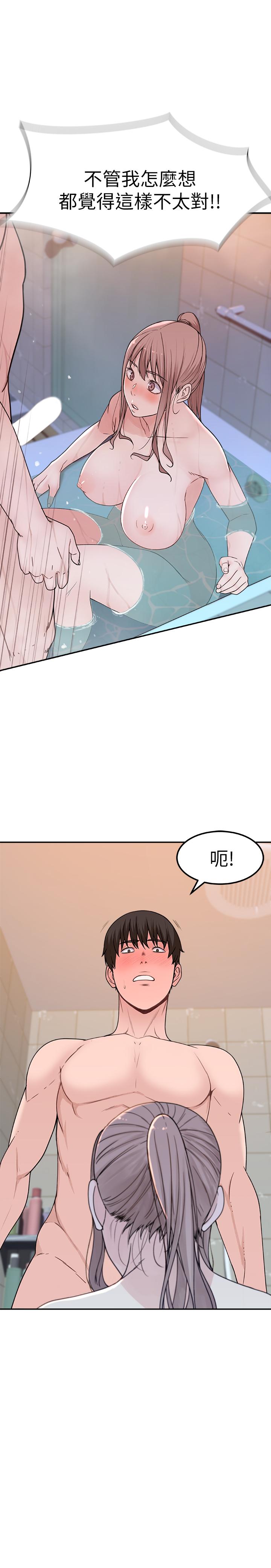 第7话-你干嘛突然推我啊 - 第43.jpg页