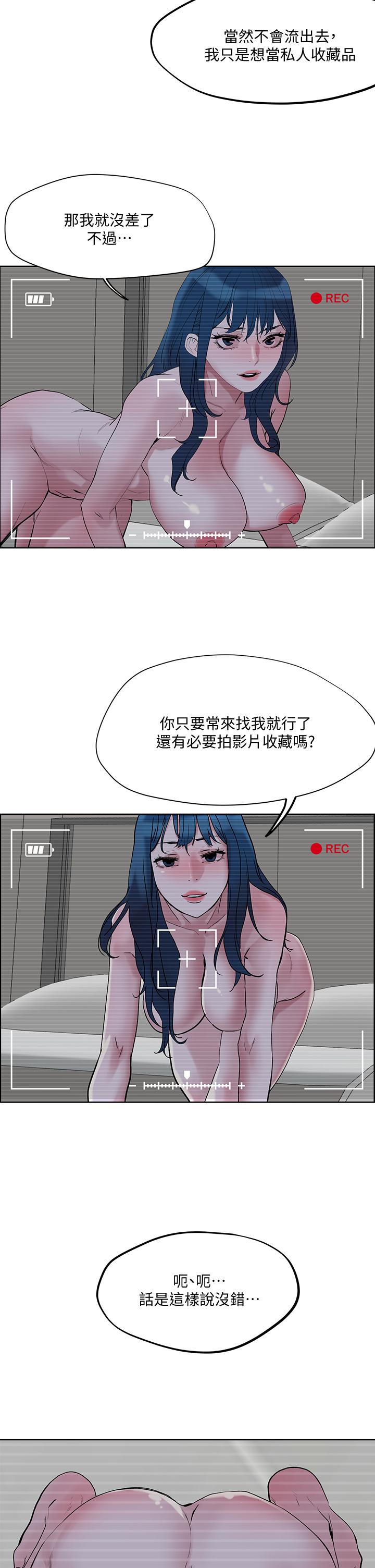第30話-誘惑外送員 - 第2.jpg页
