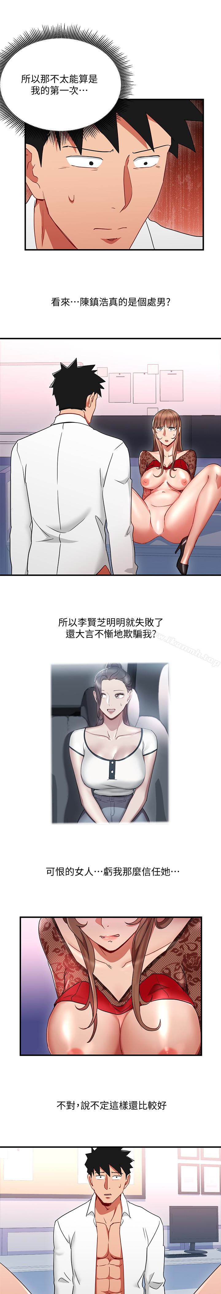 第28話-嚐到真男人的韓柔美課長 - 第17.jpg页