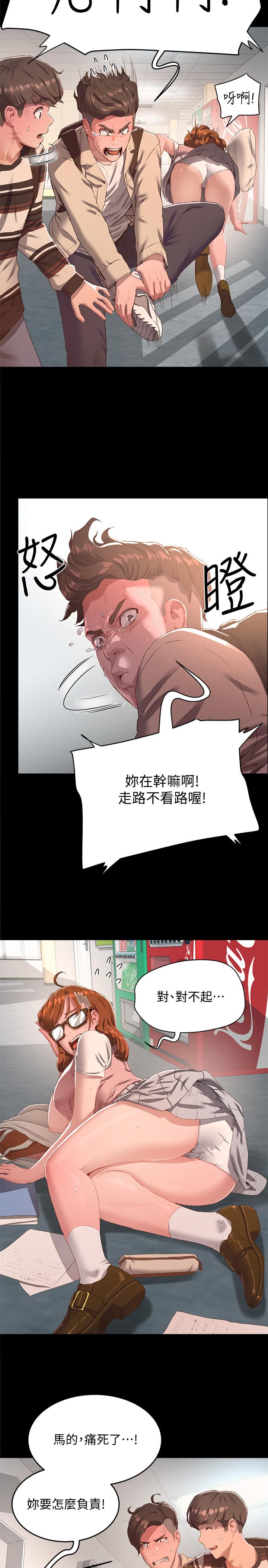 第10话-令人無法抗拒的誘惑 - 第7.jpg页