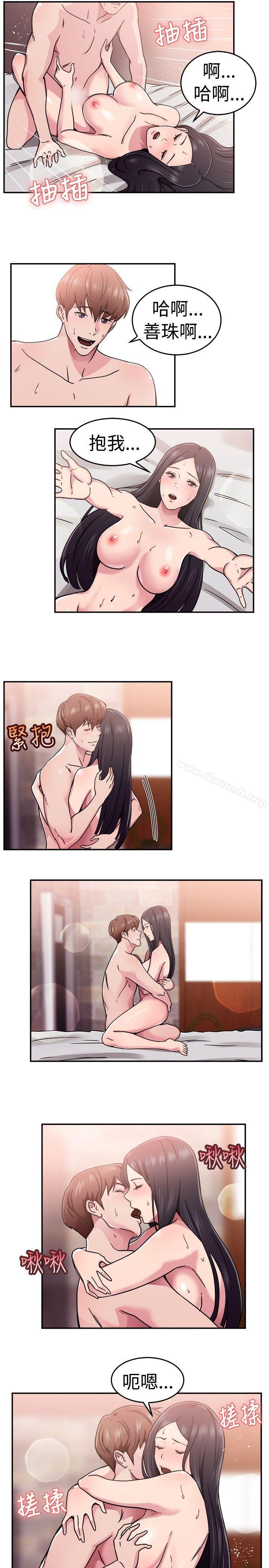 第63话 去美国的善珠(下) - 第2.jpg页