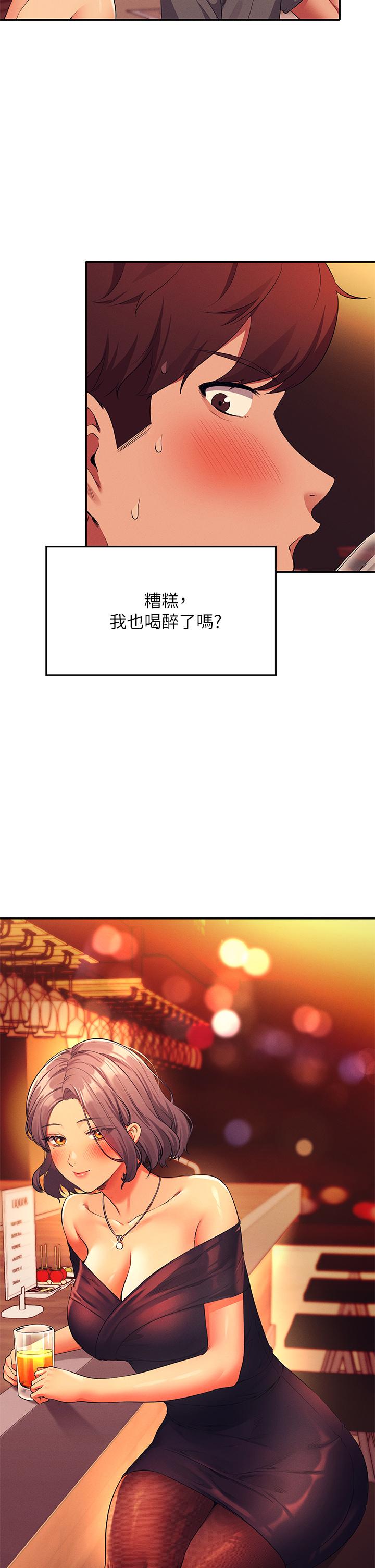 第55話-教授，我送你回房間 - 第2.jpg页