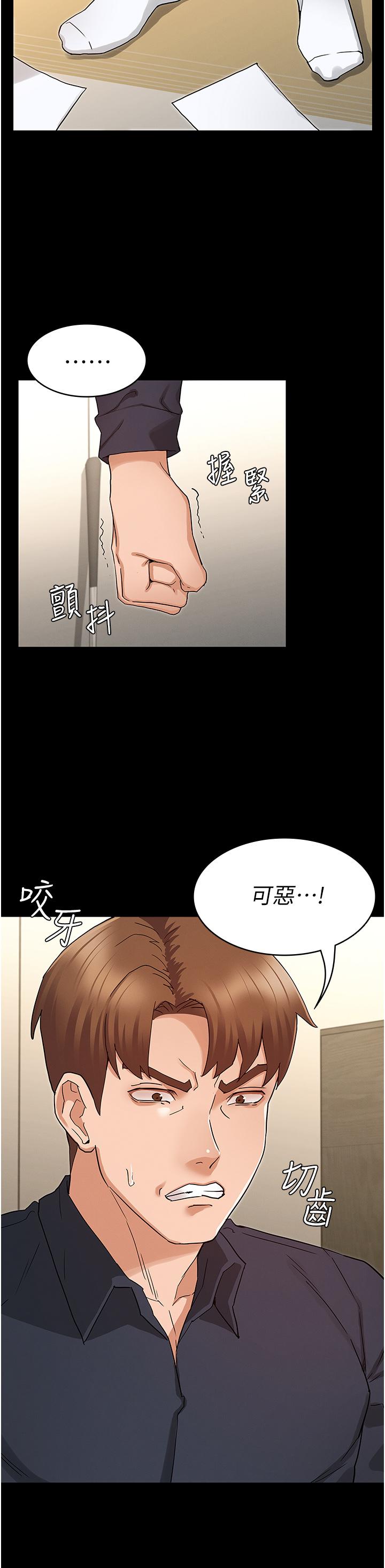 第47話-工作時的你最性感 - 第9.jpg页