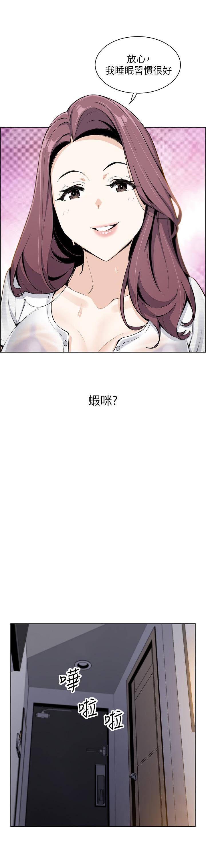 第12話-老闆娘，可以跟我做嗎 - 第22.jpg页
