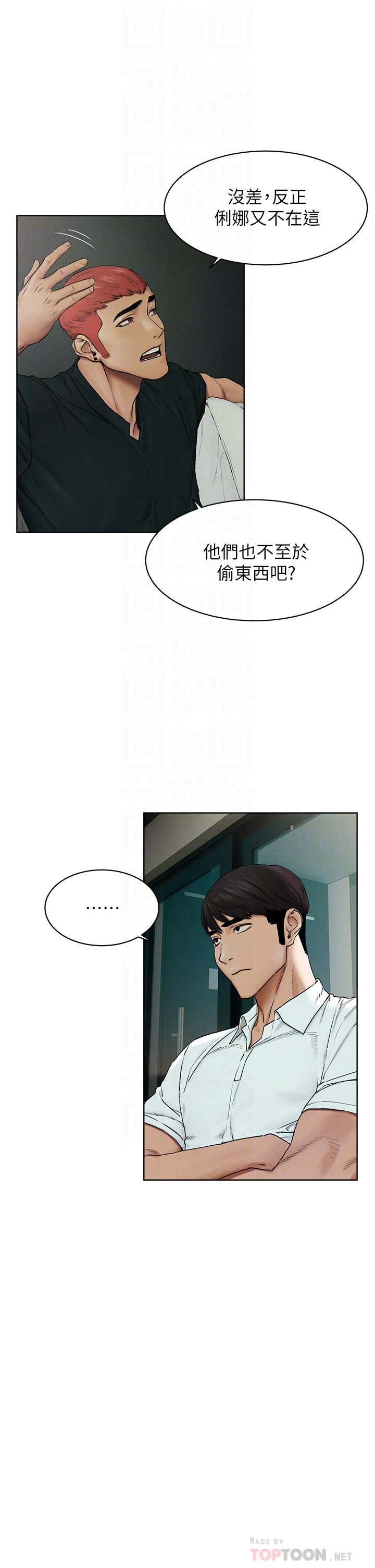 第140話-黑道老大VS高中生流氓 - 第12.jpg页