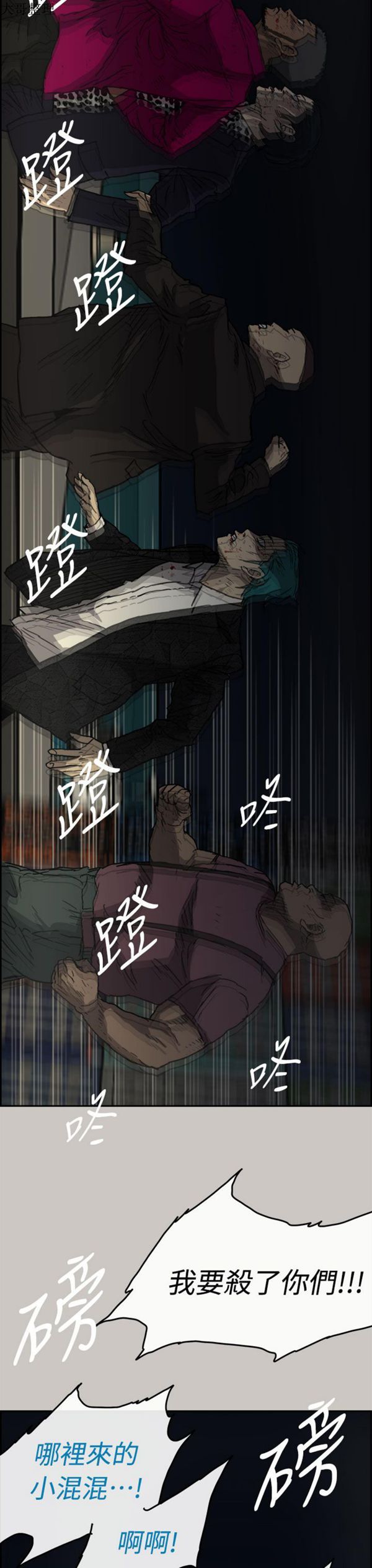 第 39 话 - 第26.jpg页