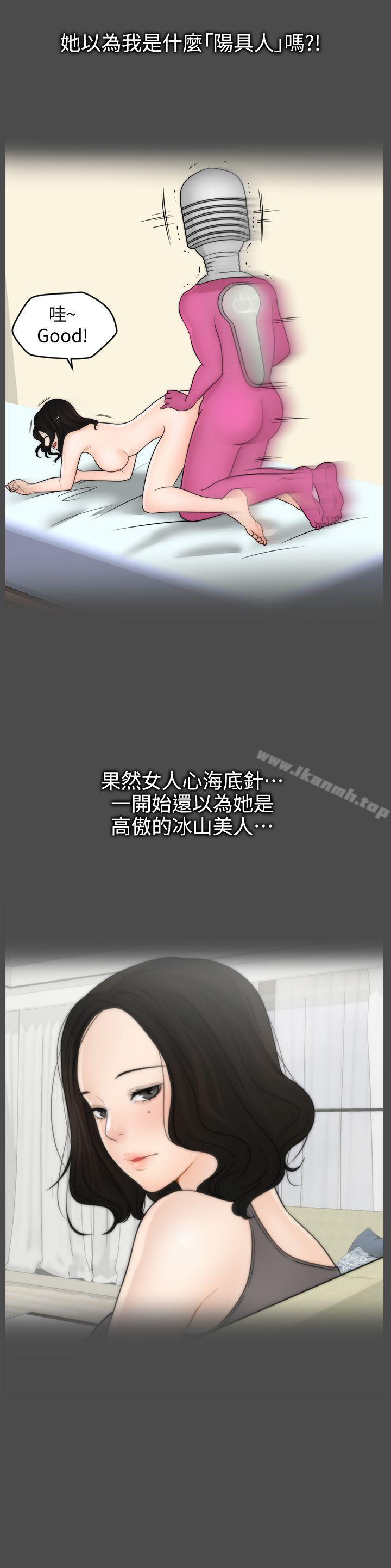 第35話-深夜的友振房間 - 第14.jpg页