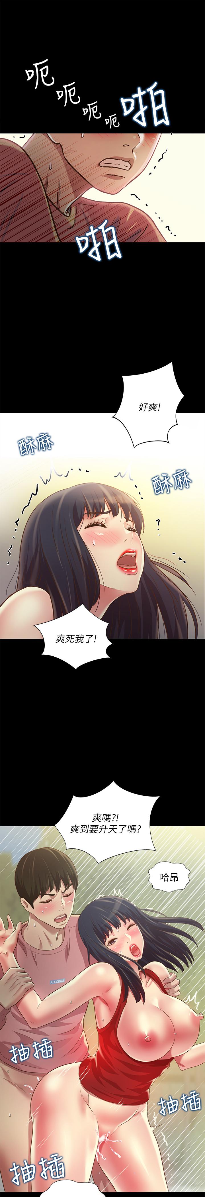 第78話-灌滿美娜的小穴 - 第21.jpg页